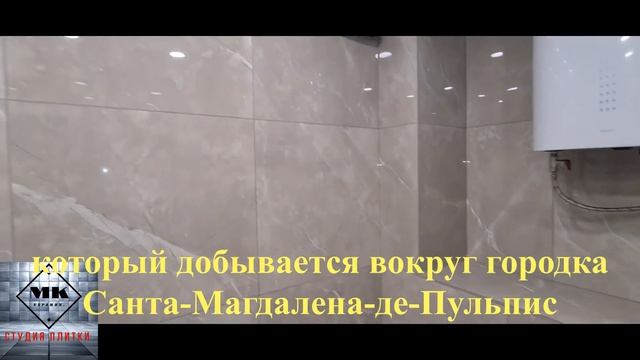 Сегодня в рубрике "ДО и ПОСЛЕ" - ВОПЛОЩЕНИЕ БЛАГОРОДНОГО ИСПАНСКОГО МРАМОРА в совмещенном санузле! смотреть онлайн