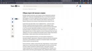 ДРЕВНИЕ СЛАВЯНЕ никогда мы не были ВАРВАРАМИ!