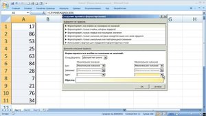 как ... выделить цветом ячейки в зависимости от их значения в диапазоне EXCEL