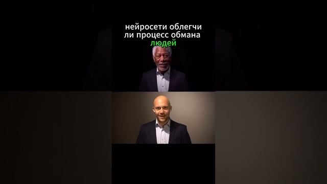 Нельзя верить ни ушам, ни глазам! Неотличимые дипфейки