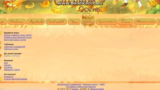 Обзор CatWar #1 - Коты Воители! смотреть онлайн