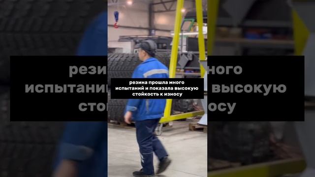 Теперь в наличии резина SEVER-TRUCKS в самом популярном размере 1300*600*533 мм! ? Вы ждали? ?