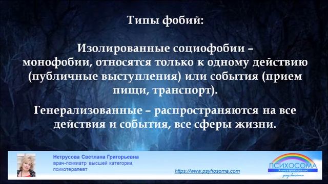 Боязнь людей (социальная фобия). Причины, проявления и лечение