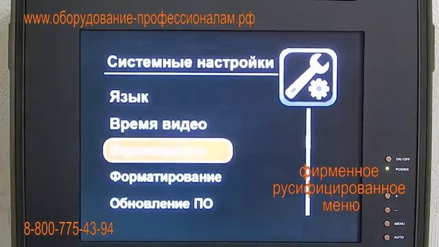 Видеообзор системы телеинспекции TIS 19-200