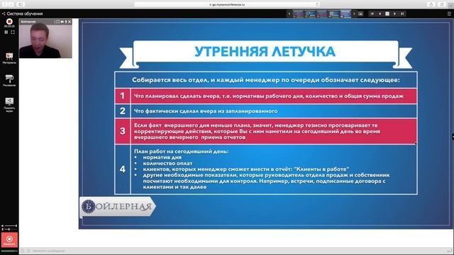 ⚡️ УТРЕННЯЯ ЛЕТУЧКА | ОБЯЗАТЕЛЬНОЕ СОВЕЩАНИЕ В ОТДЕЛЕ ПРОДАЖ | БОЙЛЕРНАЯ