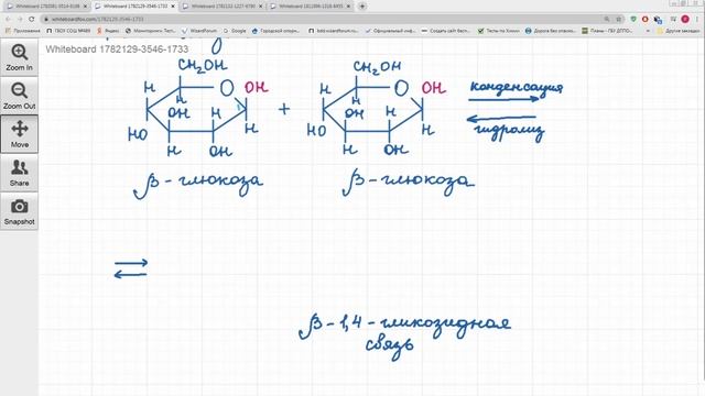 Дисахариды смотреть онлайн