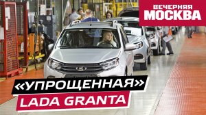 Почему в «упрощенной» Lada Granta нет ABS и подушек безопасности