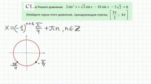 Задание 13 ЕГЭ по математике #6