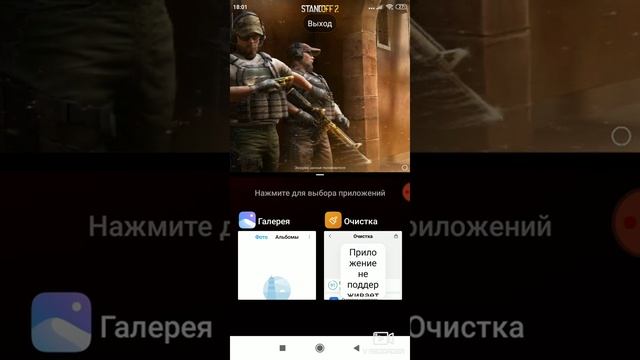 Как сделать standoff 2 маленьким экраном смотреть онлайн