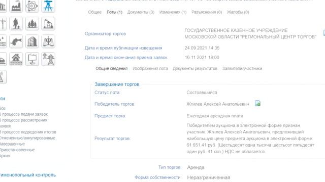 Участок от государства за символическую плату. Отличный результат аренды земельного участка