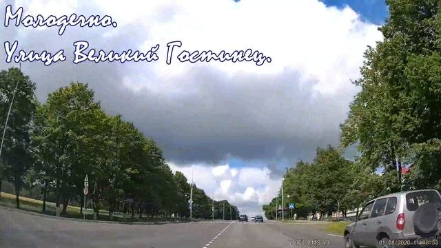 Молодечно улица Великий Гостинец. Рулим ро улицам. Поездка по Беларуси. Driving tour in Belarus.