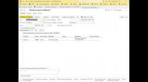 1С:Автосервис  - как оплатить наличными приходную накладную