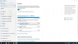 Как очистить диск C Windows 10. Диск C переполнен, что делать?