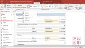 Как сделать отчеты в базе данных Microsoft Access 2016