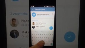 ✅Как создать чат на троих в телеграмм☝️