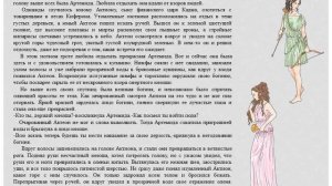 Миф об Актеоне.