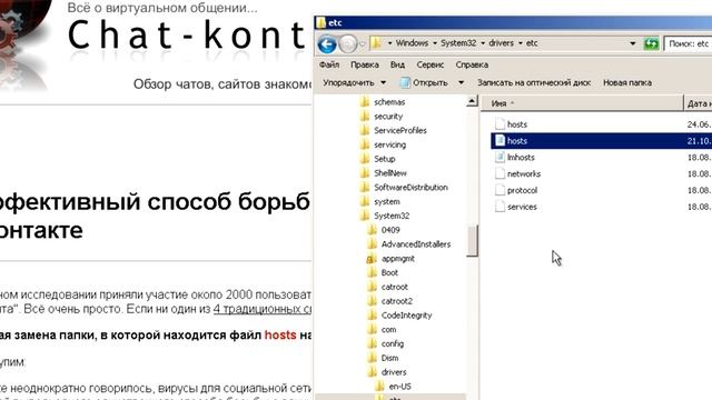 Как разблокировать Контакт?