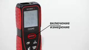 Лазерная рулетка дальномер ADA COSMO 40