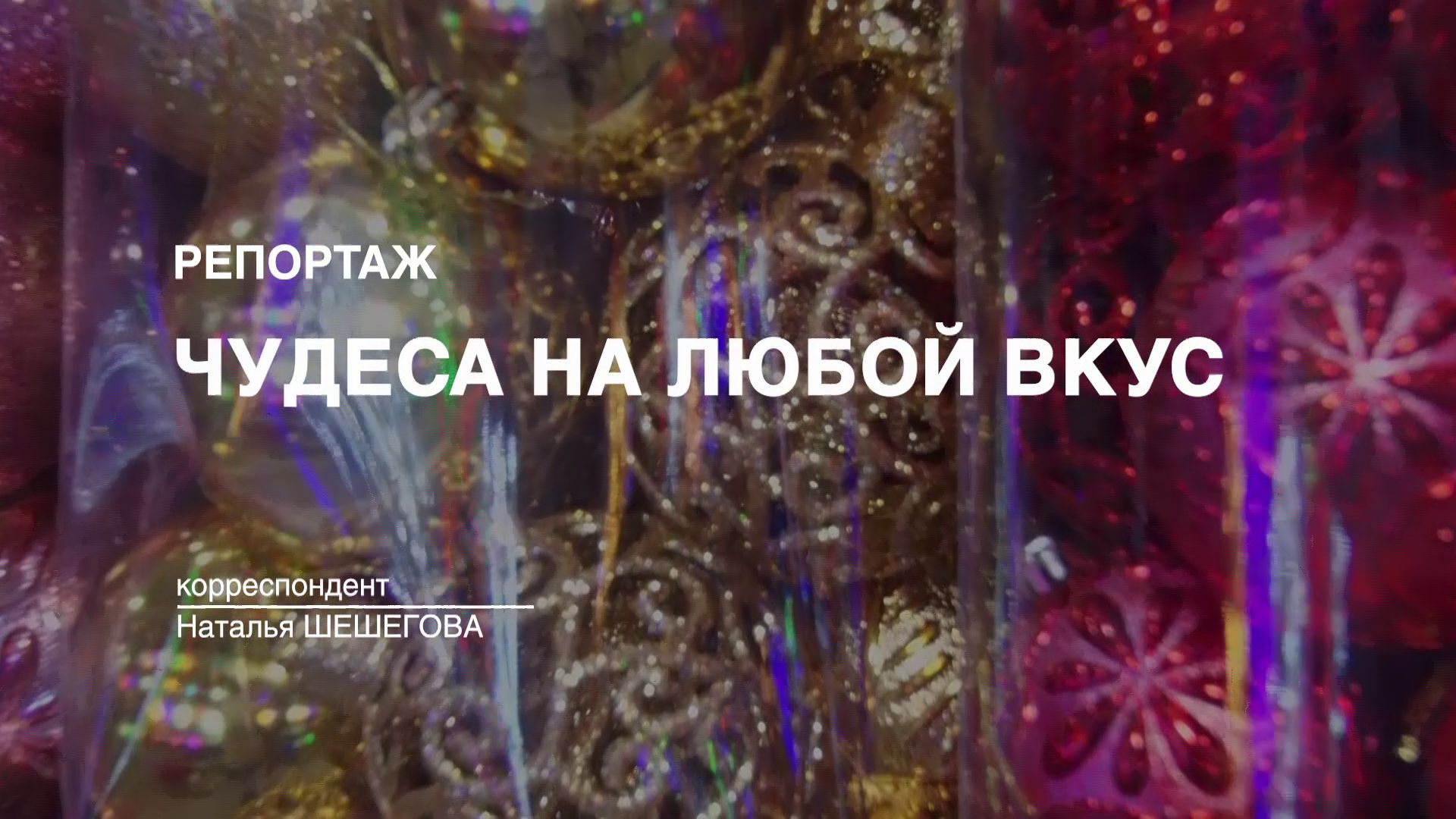 Усе 2025. Усе 2025