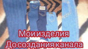 Обзор моих вязаных изделий до создания канала на Ютуб// часть 1