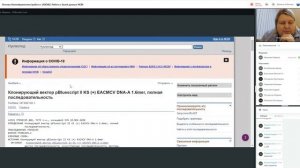 21 22 Основы биоинформатики работа с UGENE Работа с базой данных NCBI