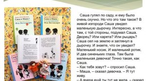 Видеопрезентация "Лауреаты премии имени Х. К.  Андерсена"