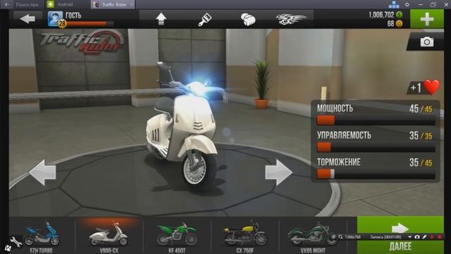 Как взломать Traffic Rider 100% смотреть онлайн
