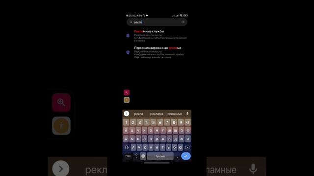 Как убрать рекламу на телефоне Xiaomi за 10 секунд