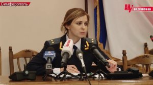 Речь Генерального прокурора Республики Крым Натальи Поклонской