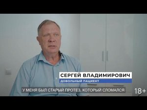 Что делать, если сломался зубной протез? Отзыв о клинике Федорова