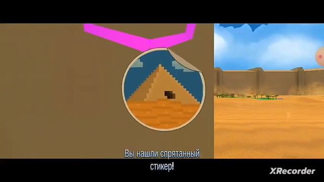 Где находиться стикеры в пустыне в игре Super Bear смотреть онлайн