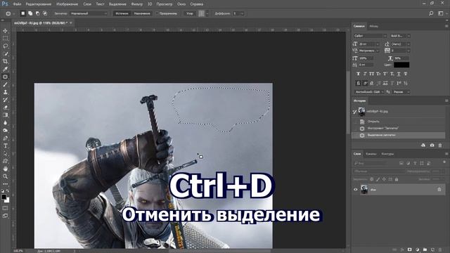 Как убрать надпись с картинки в фотошопе смотреть онлайн