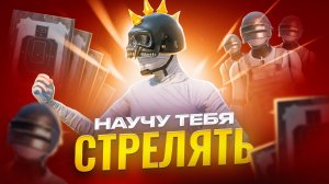 Настройка прицела 6x для зажима в PUBG mobile #shorts