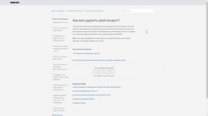 Как удалить аккаунт в Роблокс на компьютере, телефоне, пк навсегда! Как удалить акк в Roblox в 2020