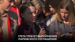 КТО ТАКАЯ ГРЕТА ТУНБЕРГ?