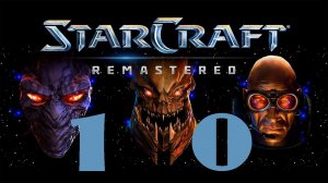 Прохождение StarCraft Remastered Серия 10 "Среди руин"