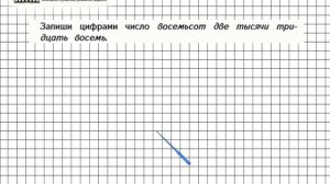 Страница 25 Задание внизу – Математика 4 класс (Моро) Часть 1
