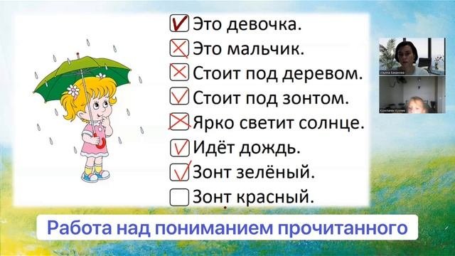 Занятие по курсу Скорочтения- Приключтения