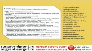 Как написать автобиографию для Федеральной Миграционной Службы
