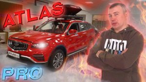 Дождались новый Geely Atlas pro 2021