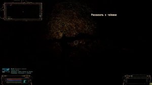 S.T.A.L.K.E.R. Тайник Кости на Свалке у брошеной техники