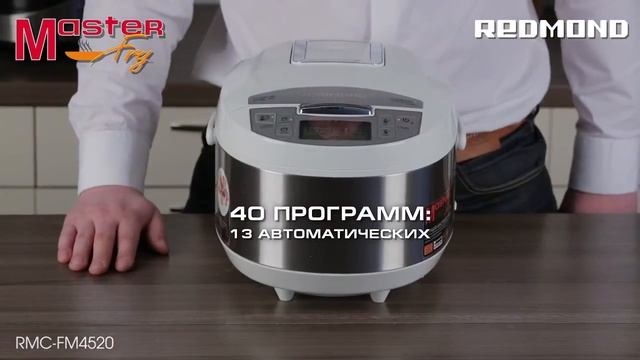 Мультиварка REDMOND MasterFry FM4520 со сковородой смотреть онлайн