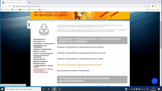 Где скачать 1С: Предприятие (бесплатно) смотреть онлайн