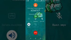 Я ПОЗВОНИЛ КОМПОТУ В 3:00 НОЧИ