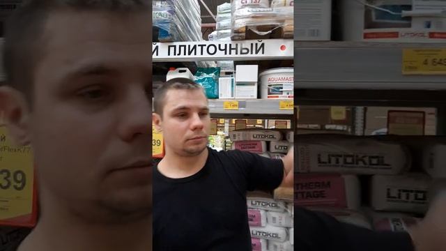 Полимерная гидроизоляция