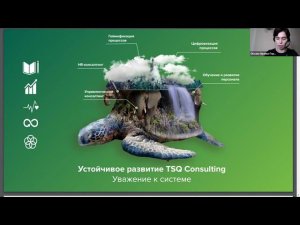 RAEX-Sustainability-вебинар 80: Почему важно работать с персоналом для глубокой ESG-трансформации?