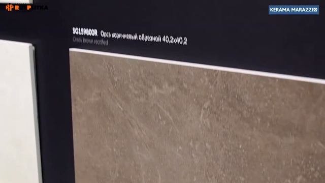 Керамическая плитка KERAMA MARAZZI ОРСЭ