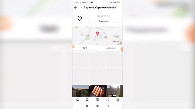 Как искать людей по городу в Инстаграме? Как найти человека по городу в Instagram? смотреть онлайн