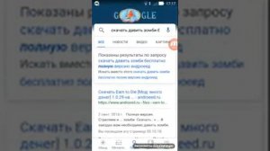 Как скачать игру Earn to Die