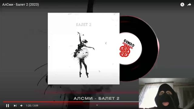 РЕАКЦИЯ НА ТРЕК НЕЙРОСЕТИ " АлСми «Балет 2» Михаил Круг 2023" #михаилкруг